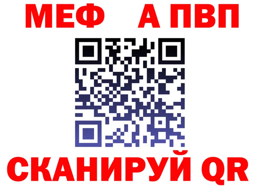 МЯУ-МЯУ VHQ ТОР это мега Великий Устюг