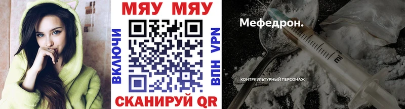 Меф мяу мяу  Великий Устюг 